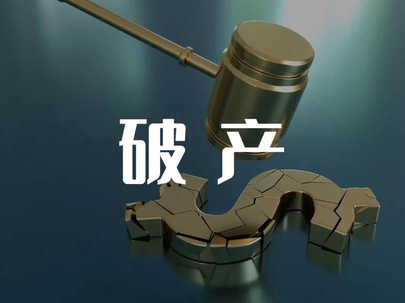 破產清算企業也有回旋余地？浩云律師助當事人成功破產重整保住資產